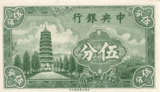 5 Cents 1939